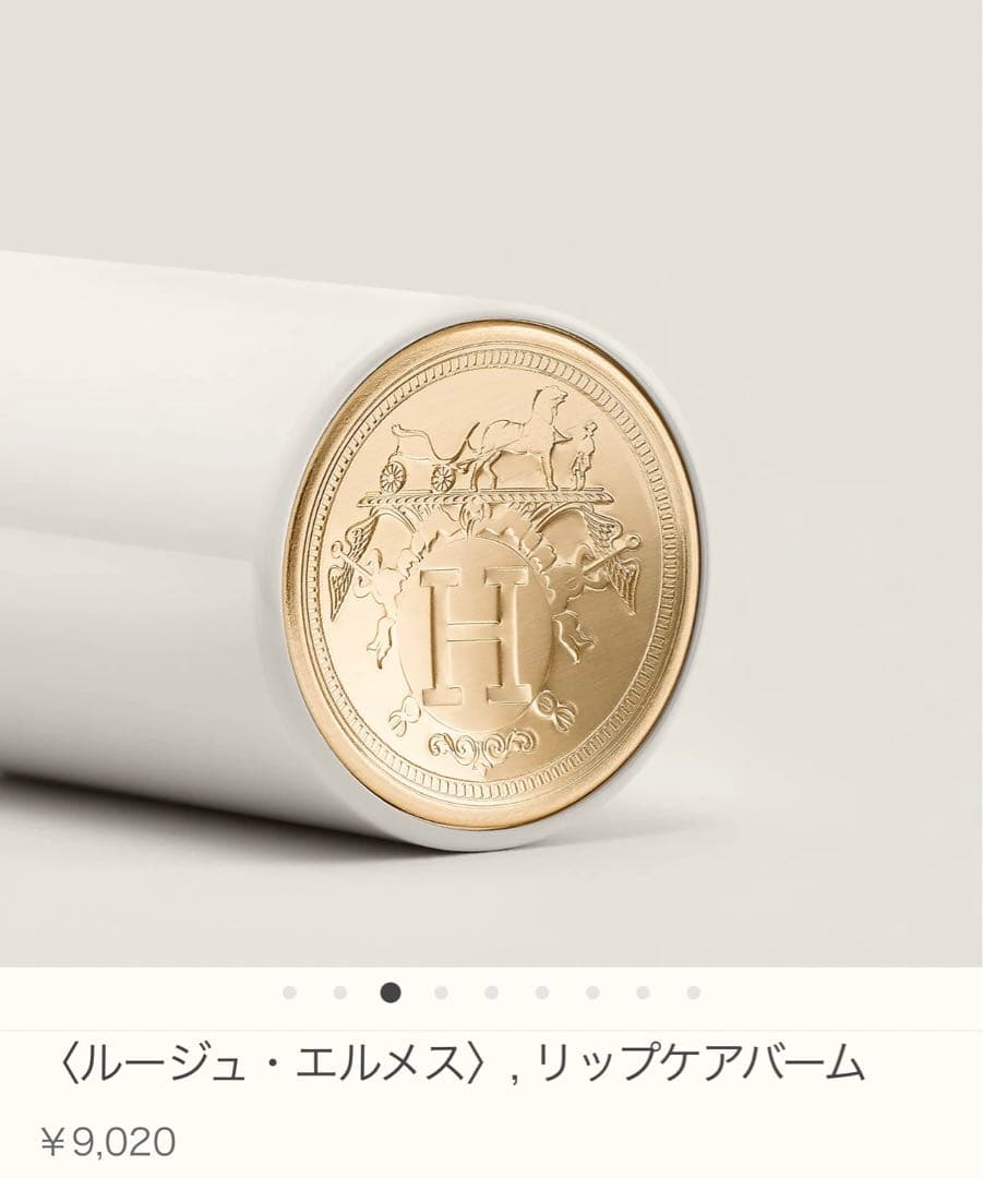 未使用　エルメス　リップ　リップペンシル　リップクリーム　口紅