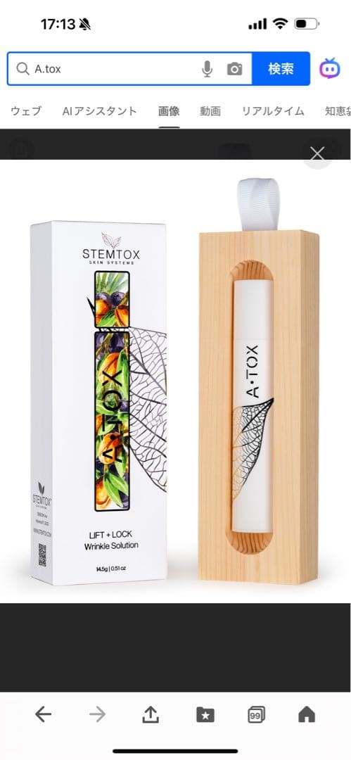 フェイスクリーム STEMTOX LIFT + LOCK Wrinkle Solution