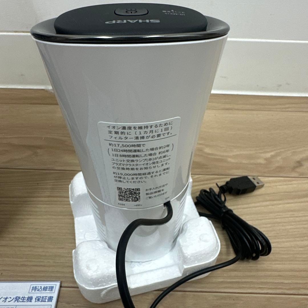 SHARP プラズマクラスターイオン発生機　IG-MX15-W