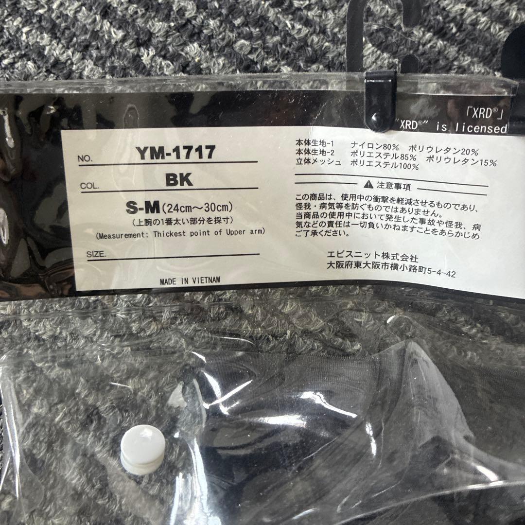 新品　鎧武者　エルボーパッド左右セット　サイズL〜XL 鎧武者