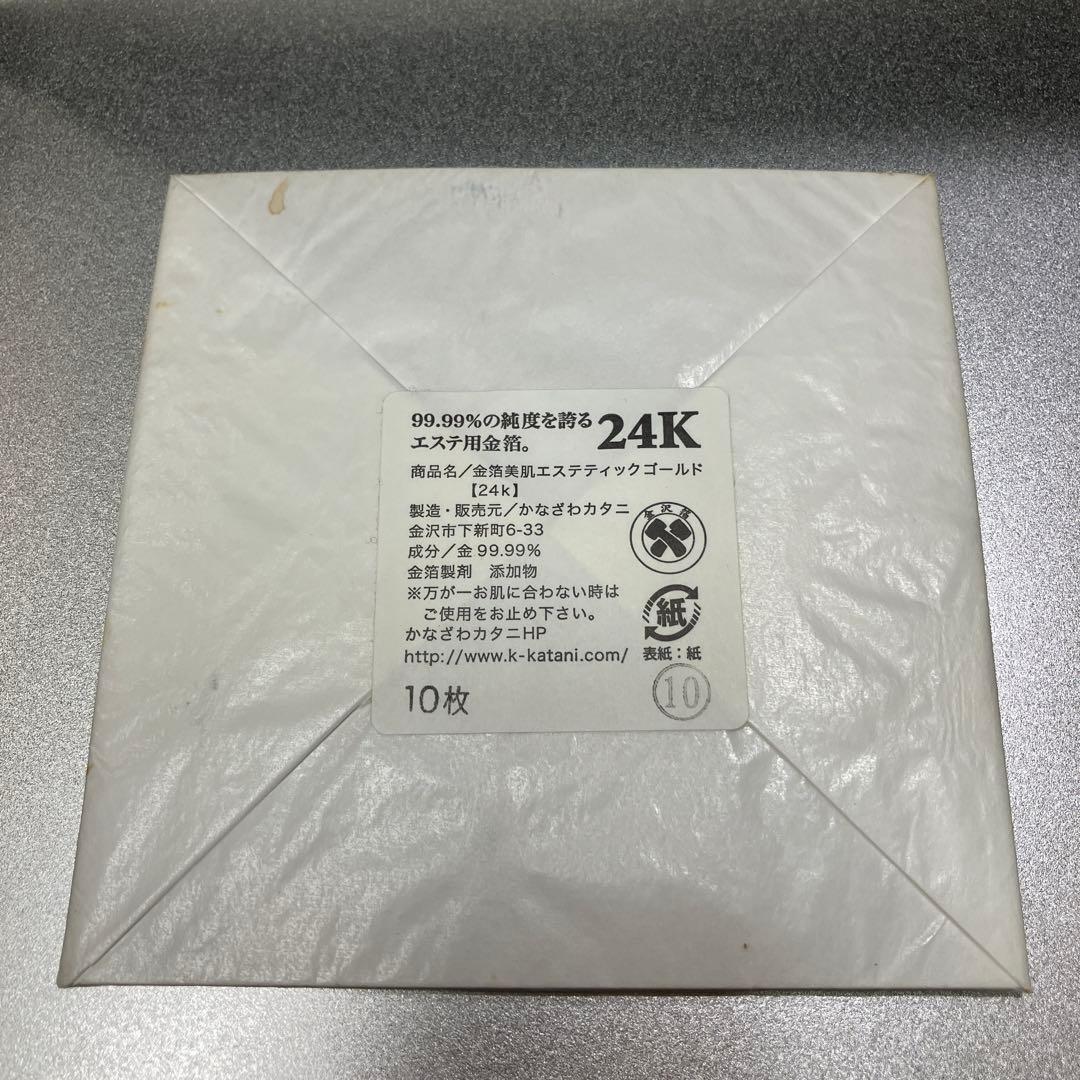 金箔美肌エステティックゴールド24Kシートマスク10枚
