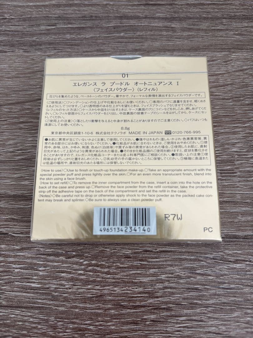 エレガンス　ラプードルオートニュアンス　I レフィル