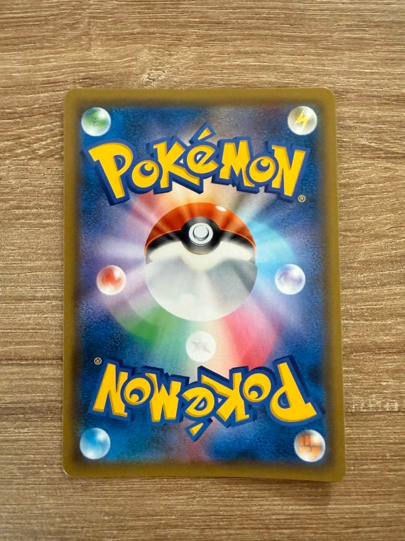 ポケモンカード フェローチェ＆マッシブーンGX SA SM9b