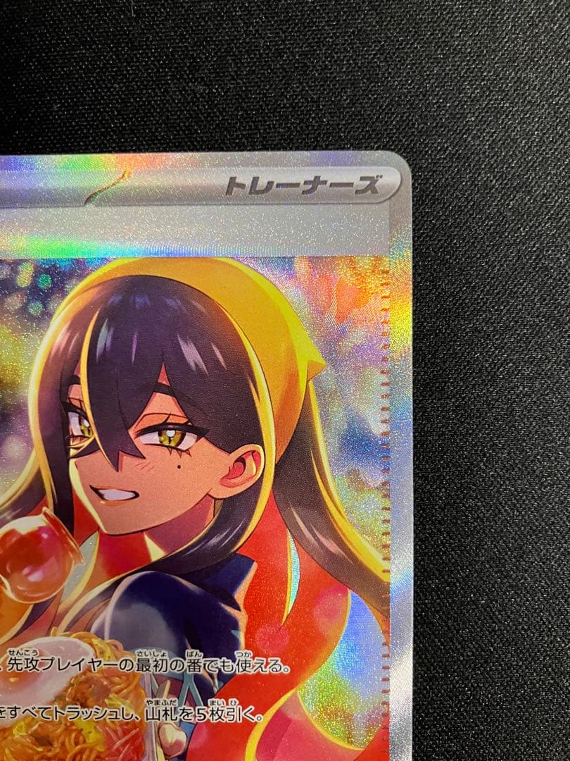 【ローダーで匿名配送】ゼイユ SAR