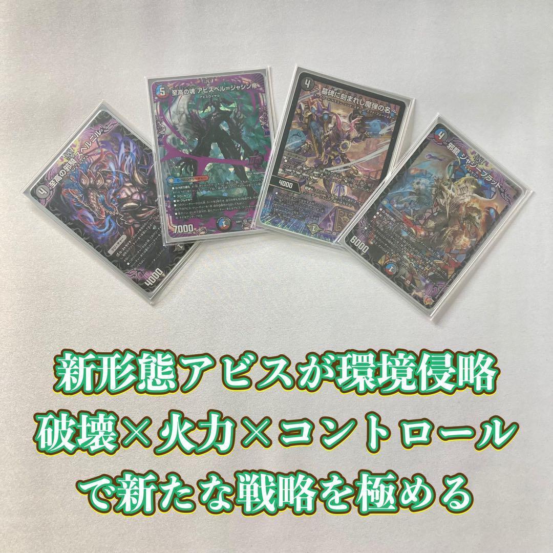 本格構築【クローシスアビス】デッキ＆３重スリーブ