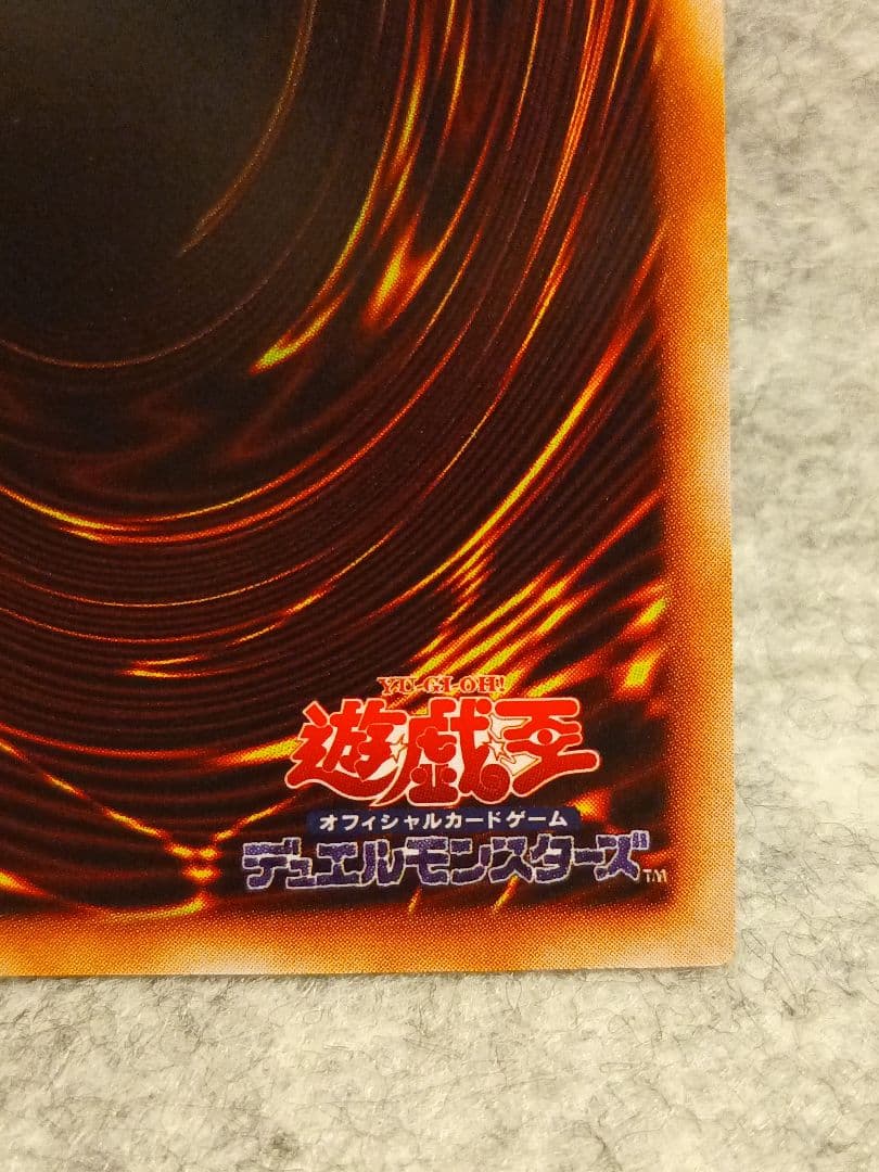 遊戯王 初期 炎の剣士 ウルトラレア