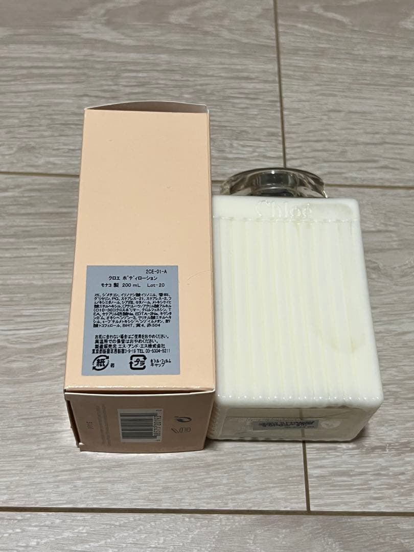 Chloé ボディローション 200ml