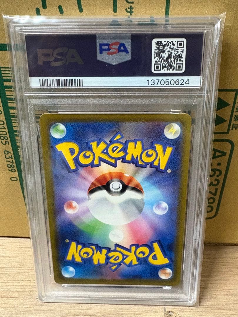 【PSA10】グラードン AR SV3a レイジングサーフ 069/062