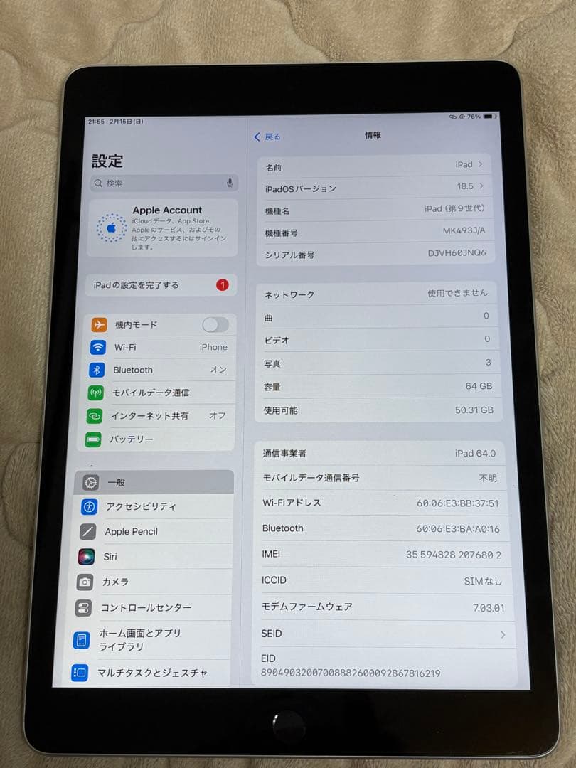 iPad第9世代 セルラー+Wi-Fi 64GB