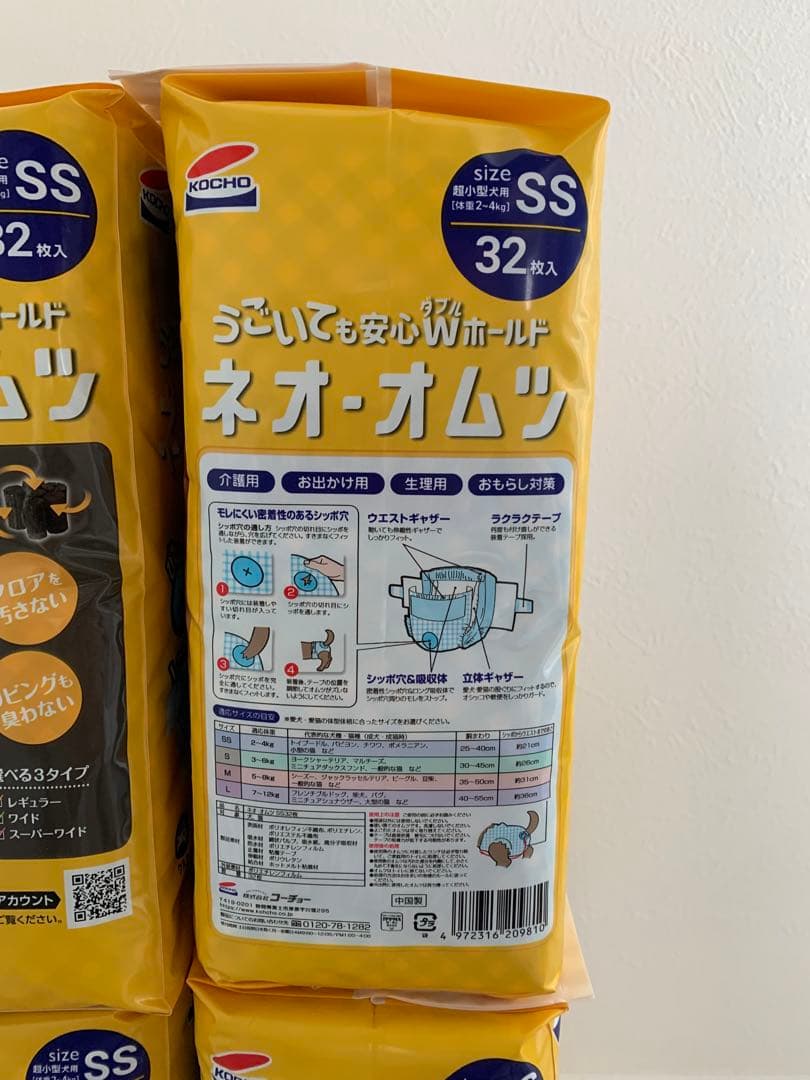 ネオ・オムツ SSサイズ 32枚入り6袋+31枚