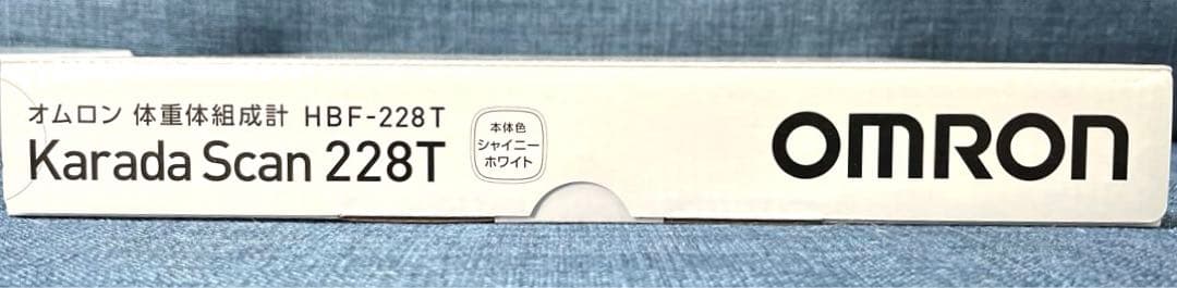 【新品未開封】オムロンカラダスキャン HBF-228Tシャイニーホワイト
