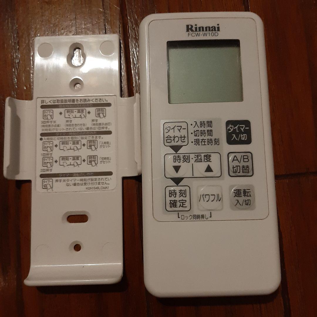 床暖房リモコン