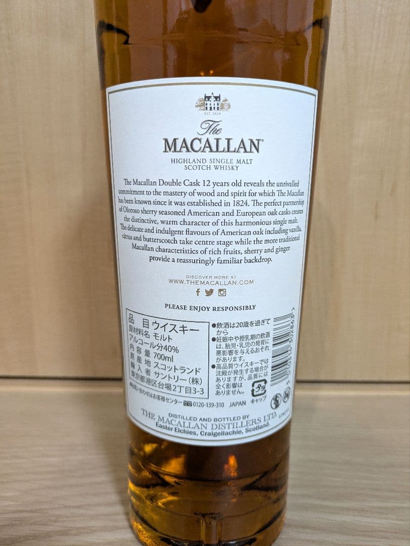 マッカラン12年 ダブルカスク 700ml 新品未開封　箱
