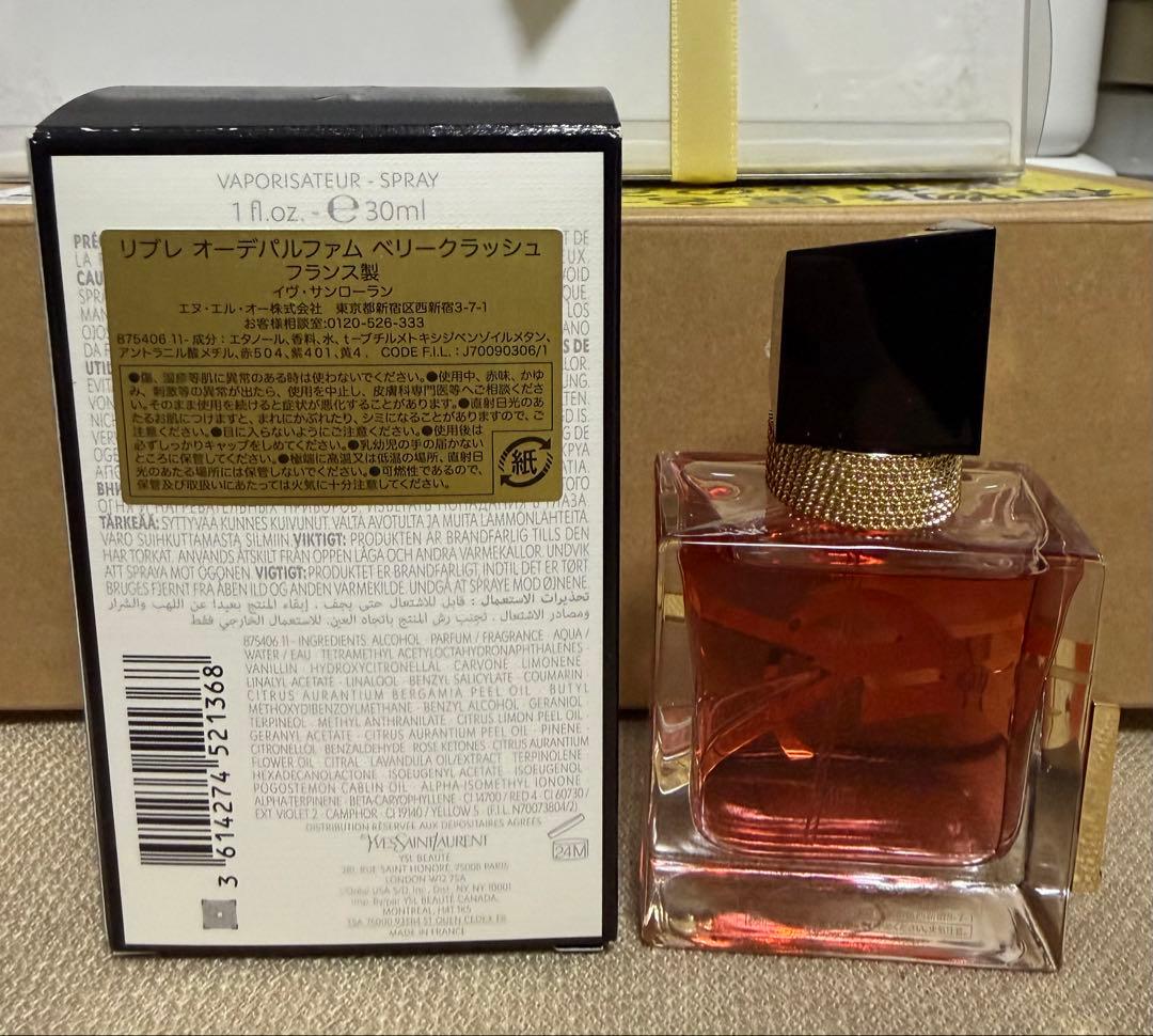 【新品未使用】YvesSaintLaurent BerryCrush 30ml
