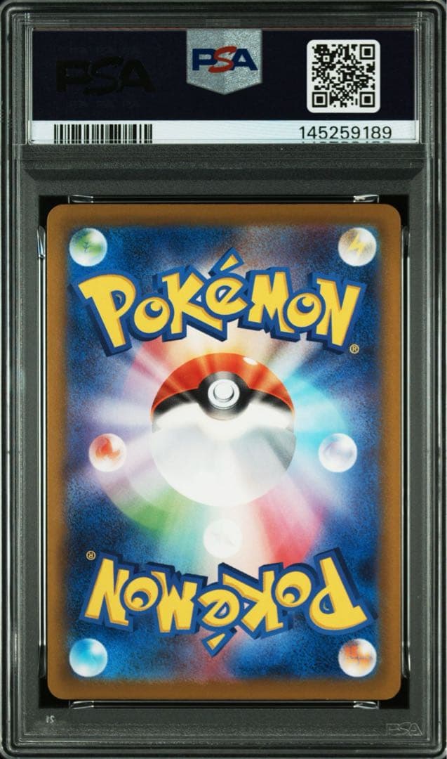 PSA9 おいわいファンファーレ P M-P 033 プロモ 2025
