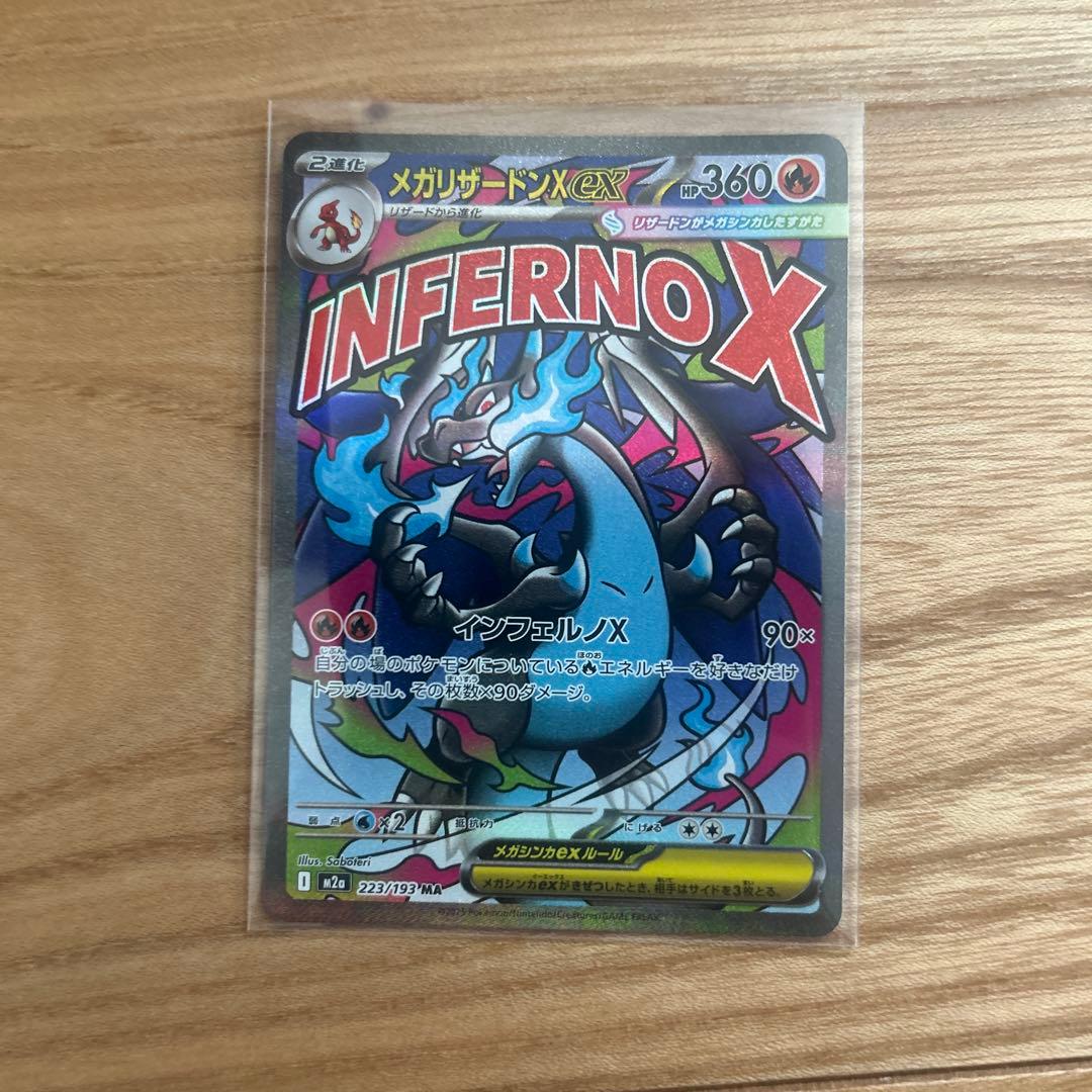 メガドリームex ma コンプ　10枚セット　ポケモンカード　ポケカ　MEGA