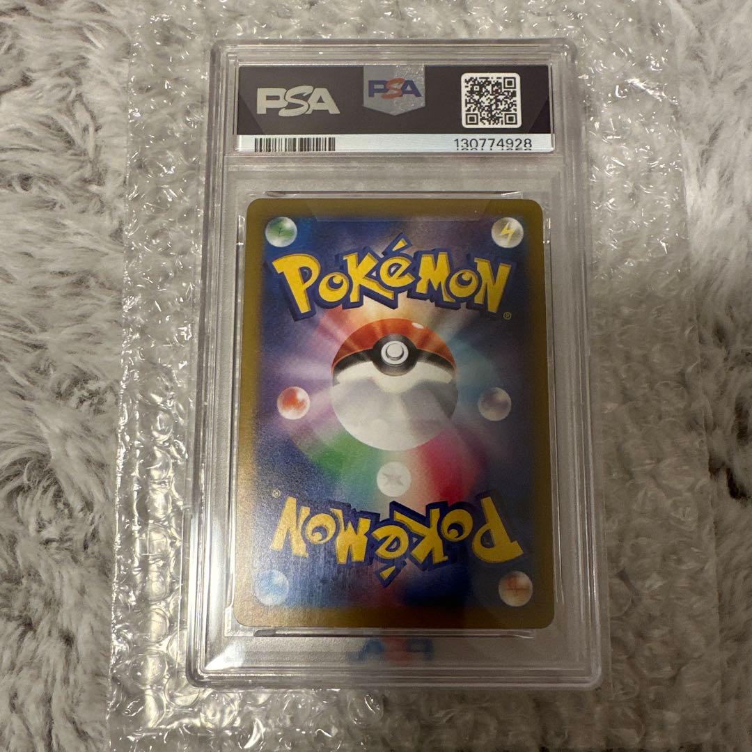 【即日発送】ピカチュウ 120/SV-P PSA10