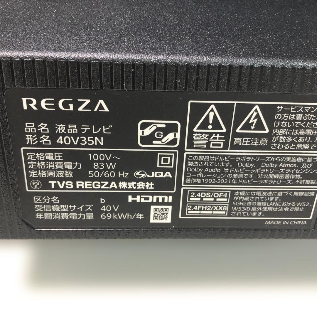 美品 東芝 REGZA 40V35N 40 テレビ 2024年 112992-4