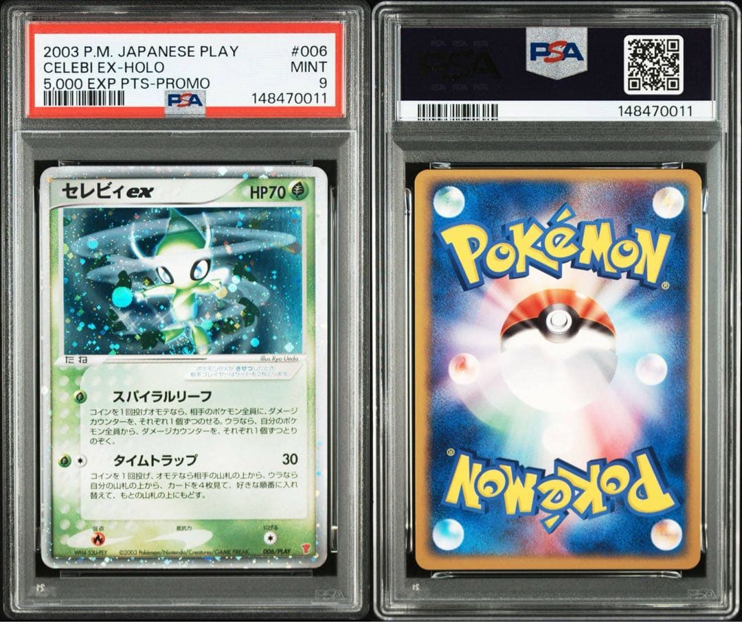 PSA9 セレビィex ADV-P 006/PLAY プロモ プレゼントカード