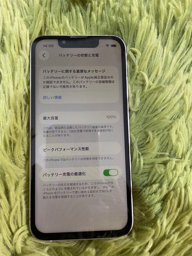 美品 iPhone 13 mini 128GB