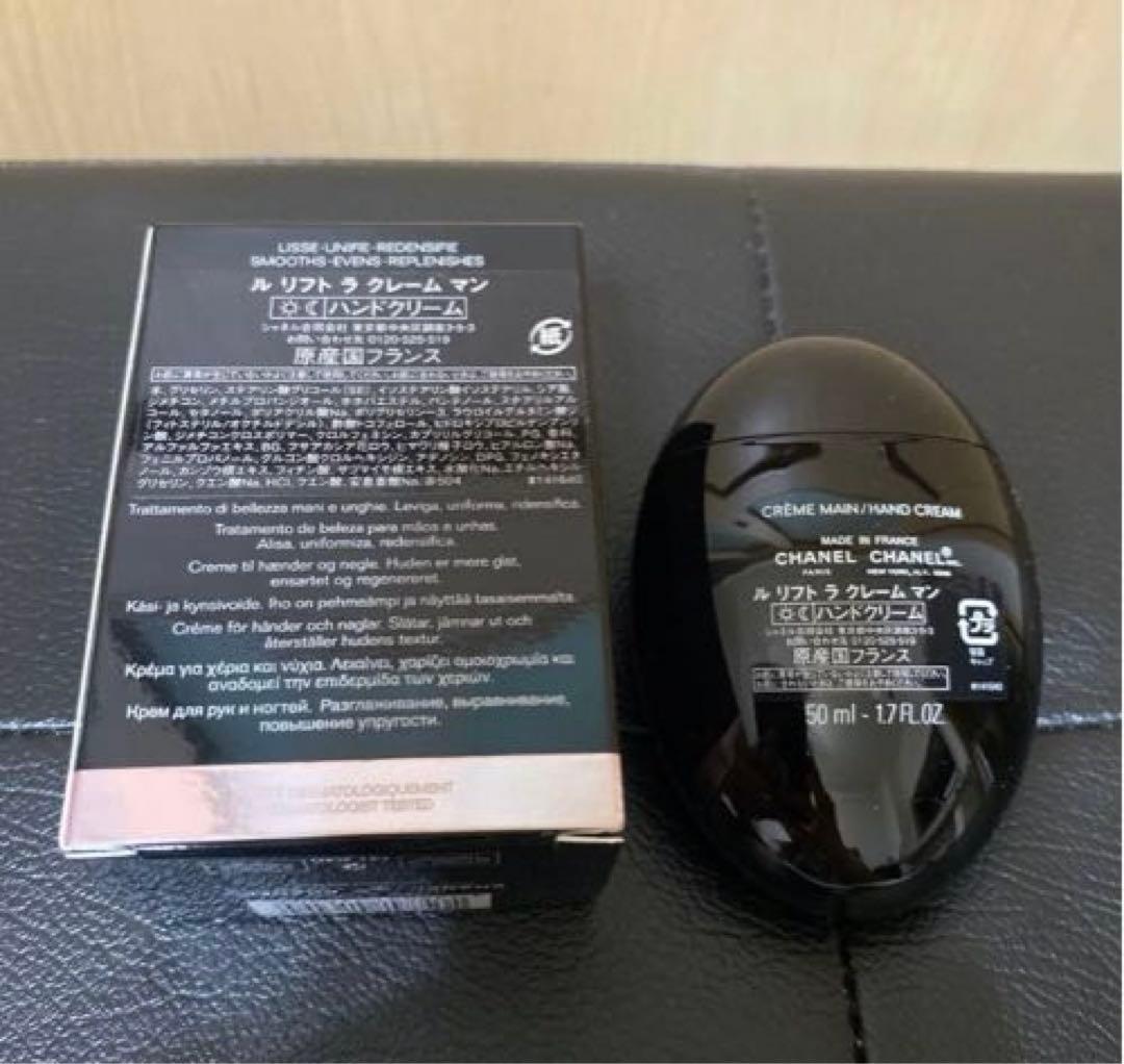 20日まで値引き！シャネル ハンドクリーム CHANEL ル リフト 50ml
