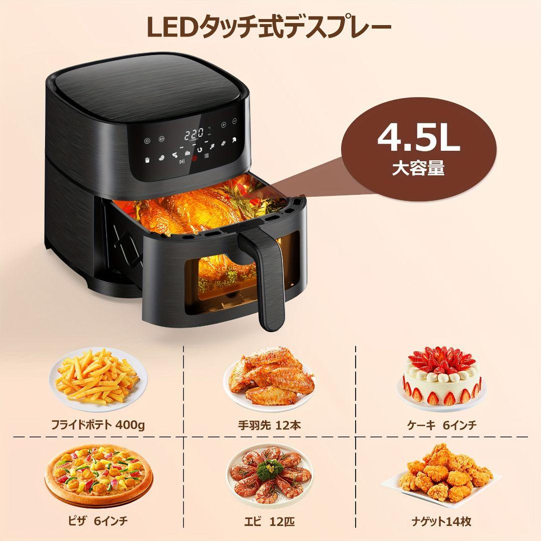 透明な窓とレシピブックが付いた4.5Lのノンフライパン。