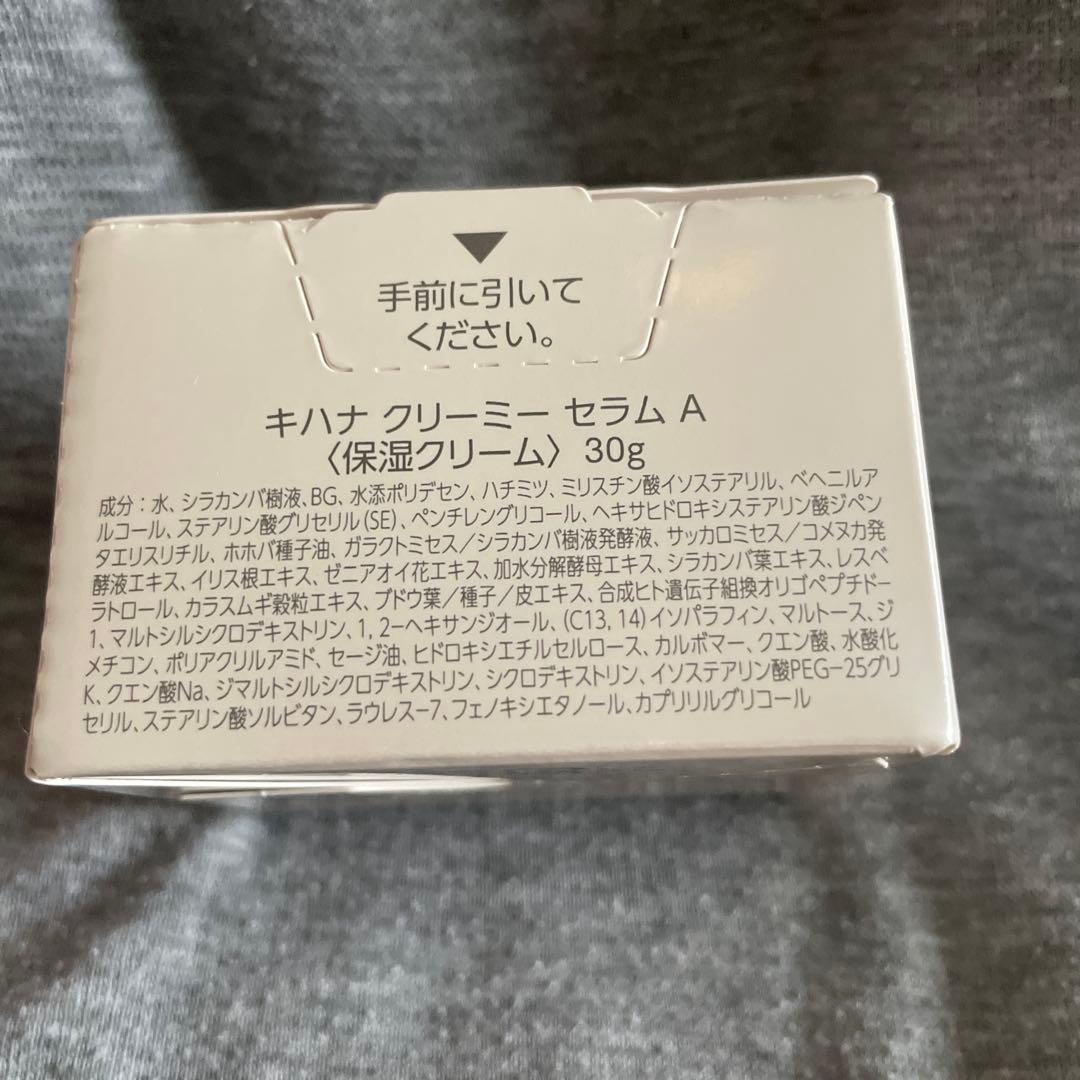 VERNAL KIHANA CREAMY SERUM 30g キリニューアル品
