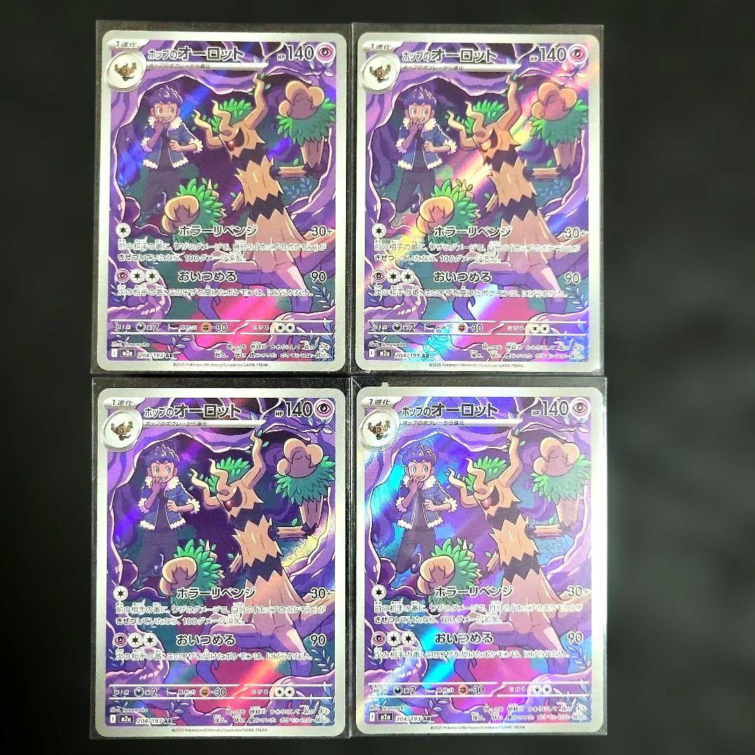 ポケモンカード AR 42枚 まとめ売り MEGAドリーム インフェルノX