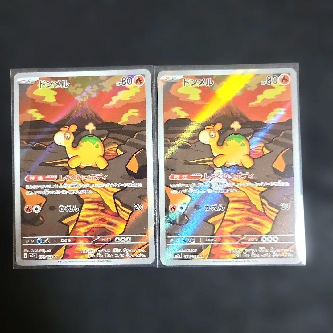ポケモンカード AR 42枚 まとめ売り MEGAドリーム インフェルノX