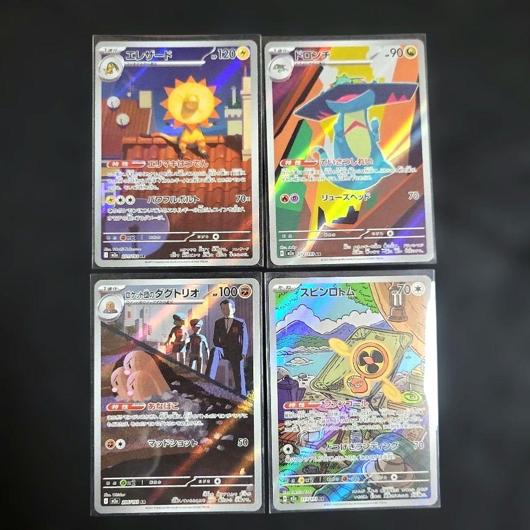 ポケモンカード AR 42枚 まとめ売り MEGAドリーム インフェルノX