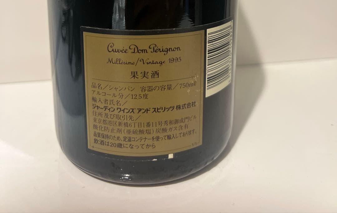 【未開栓】ドン・ペリニヨン ヴィンテージ 1995 750ml 箱なし