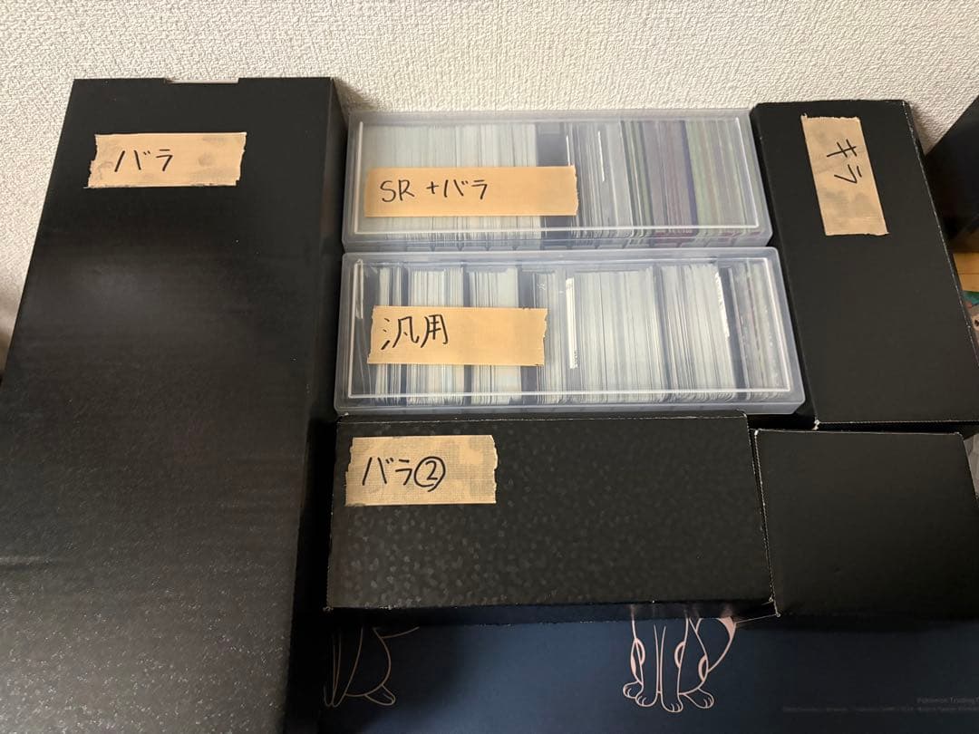 【ポケモンカード 引退品 まとめ売り】