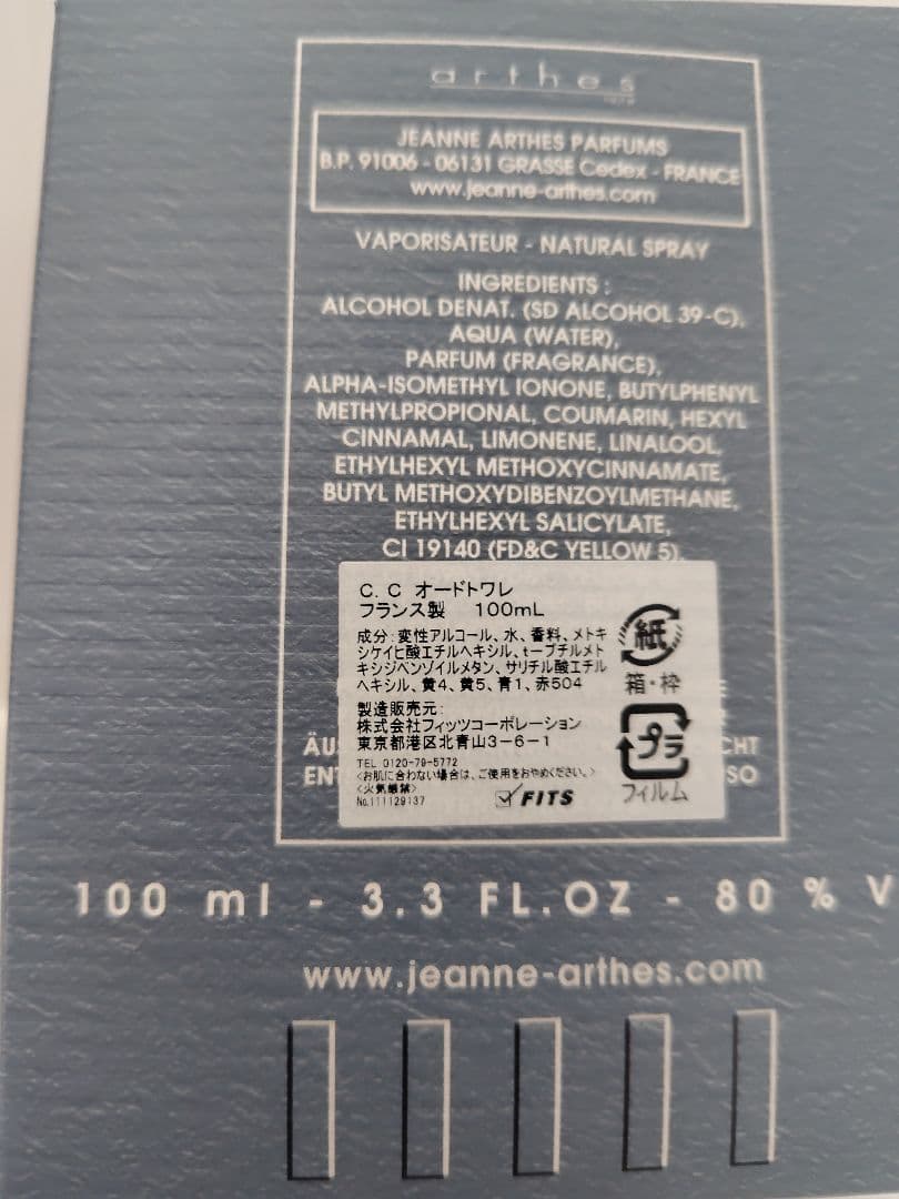 ジャンヌアルテス コットンクラブ 香水 100ml