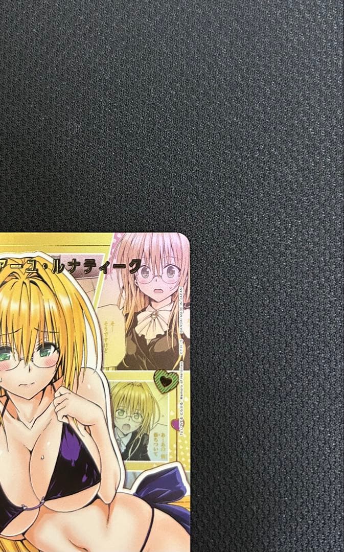 ユニオンアリーナ ToLOVEる ティアーユ・ルナティーク パラレル R★ 2枚
