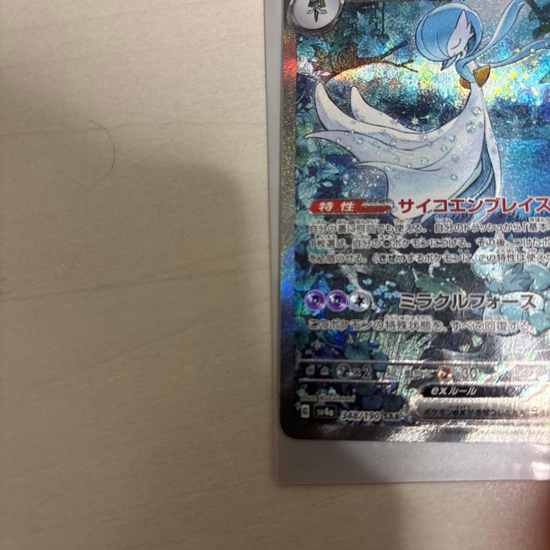 サーナイトEX HP310 ポケモンカード