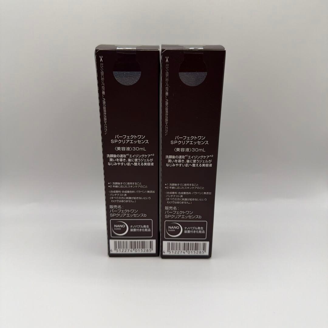 Perfect One spクリアエッセンス 30ml 2本セット