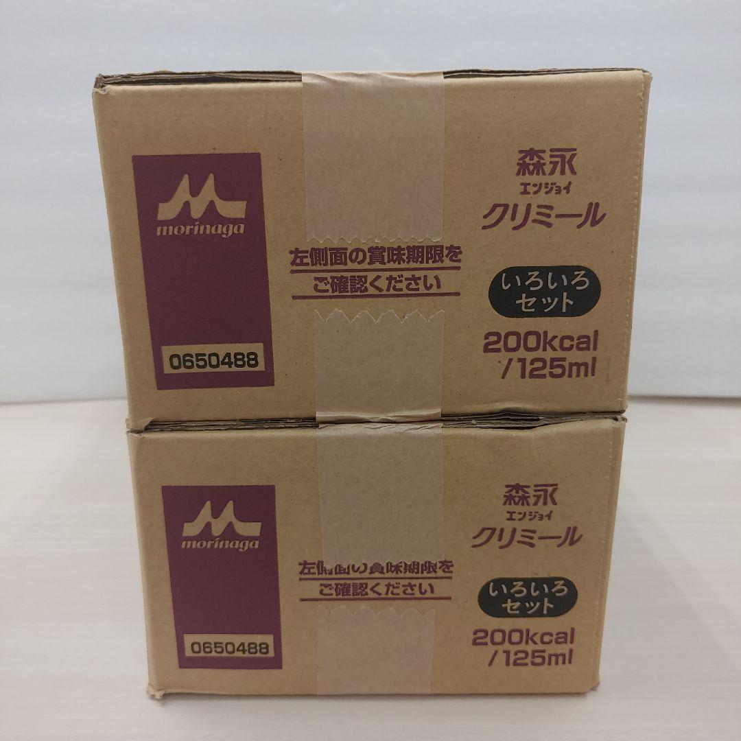 9366森永 栄養補助 エンジョイクリミール 125ml×48本 8種類×6本