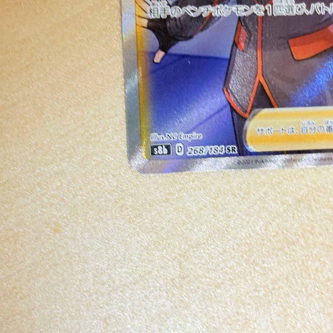 ボスの指令 SR 3枚セット
