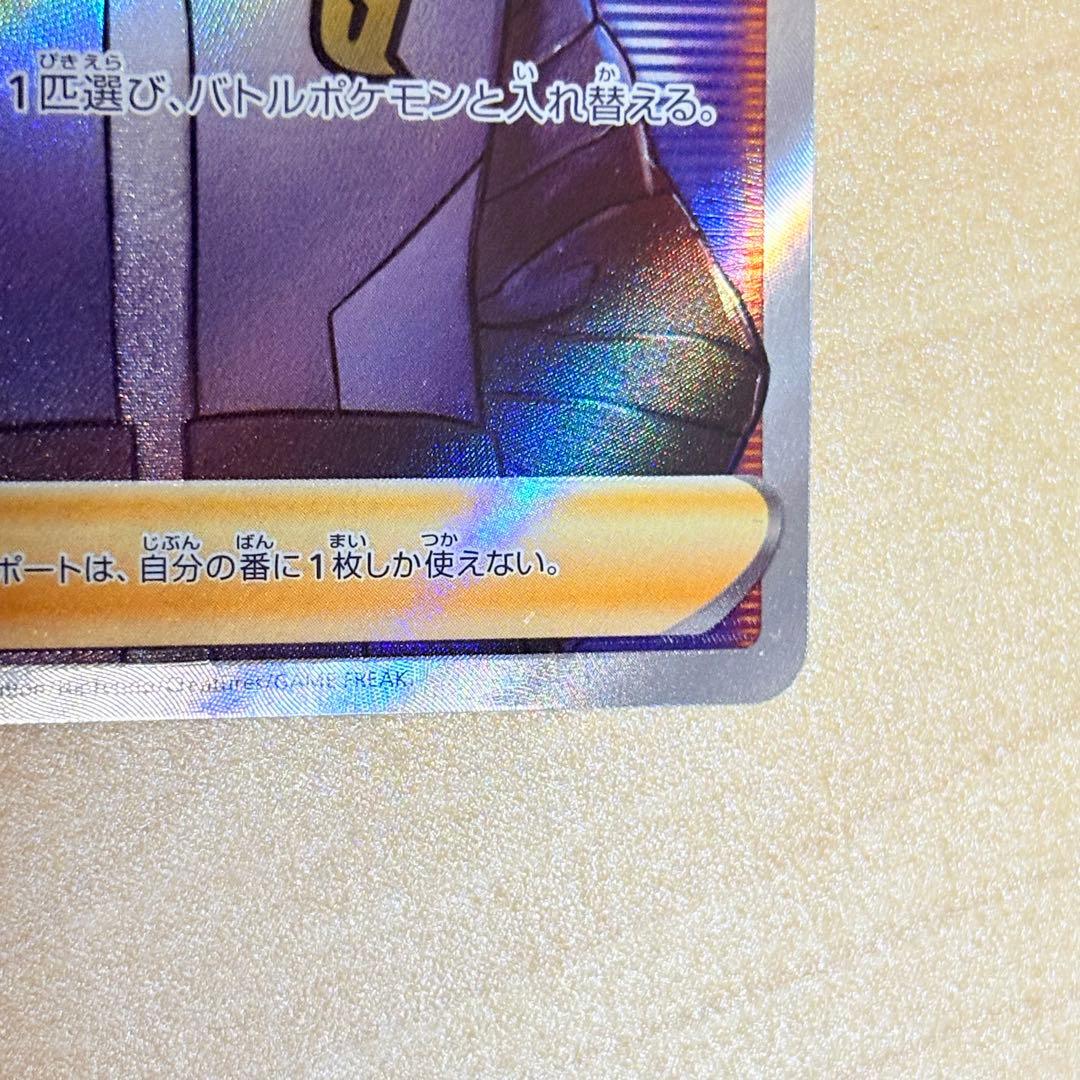 ボスの指令 SR 3枚セット