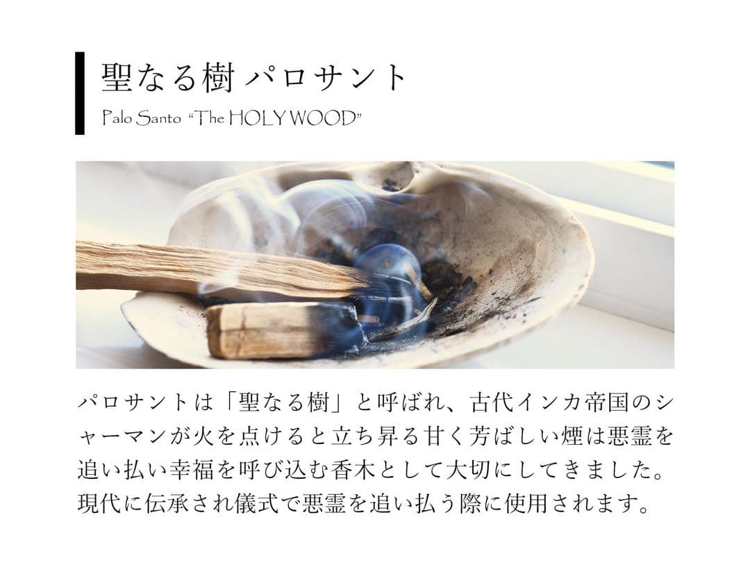 激安お買い得☆1kg＜聖なる樹☆神秘的な香り☆ペルー産パロサント☆フレーク＞