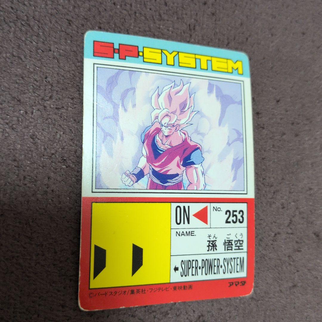ドラゴンボールZ PPカード 孫悟空 爆発するパワー　デジタルドッド版