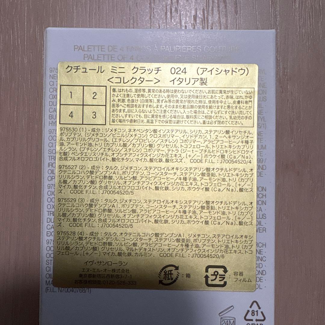 マイリトルボックス 2025年11月12月