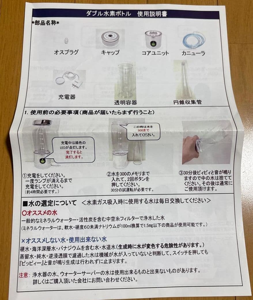 高濃度水素水生成器 AWH003-W　再値下げしました！(*^^*)