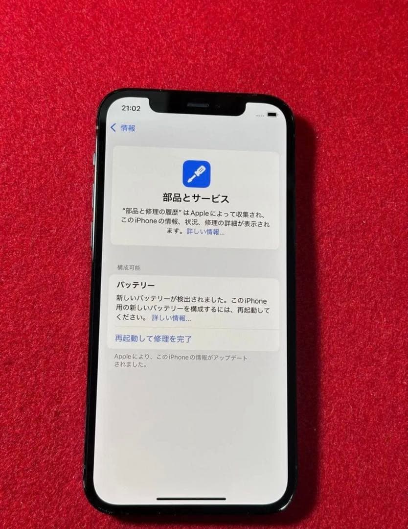 【1273】iPhone 12PRO パシフィックブルー256GB simフリー