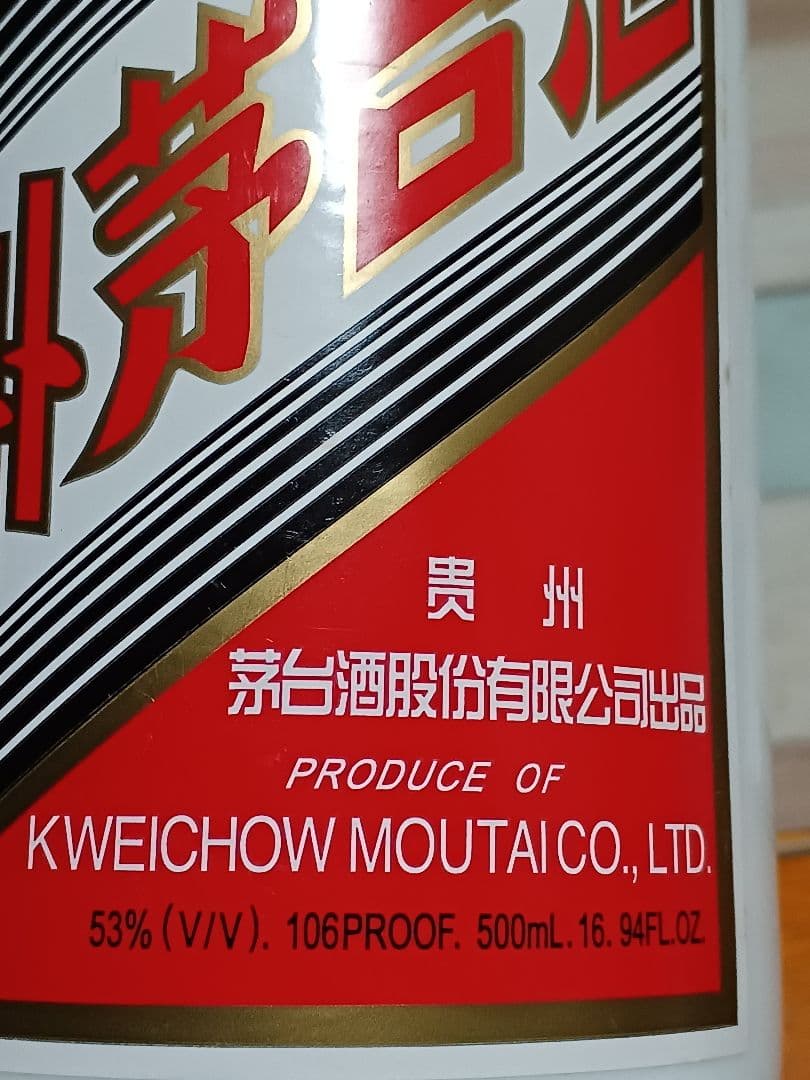 貴州茅台酒 53% 500ml 2003年 日本正規品 白酒 中国酒 五粮液