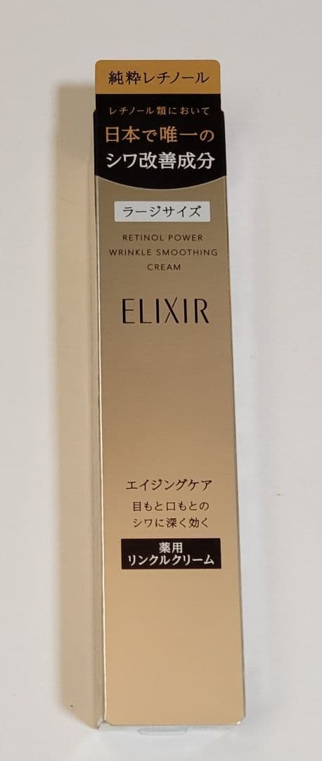 エイジングケア 化粧水 体感セットａＣＷ、限定化粧水、限定乳液、リンクルクリーム