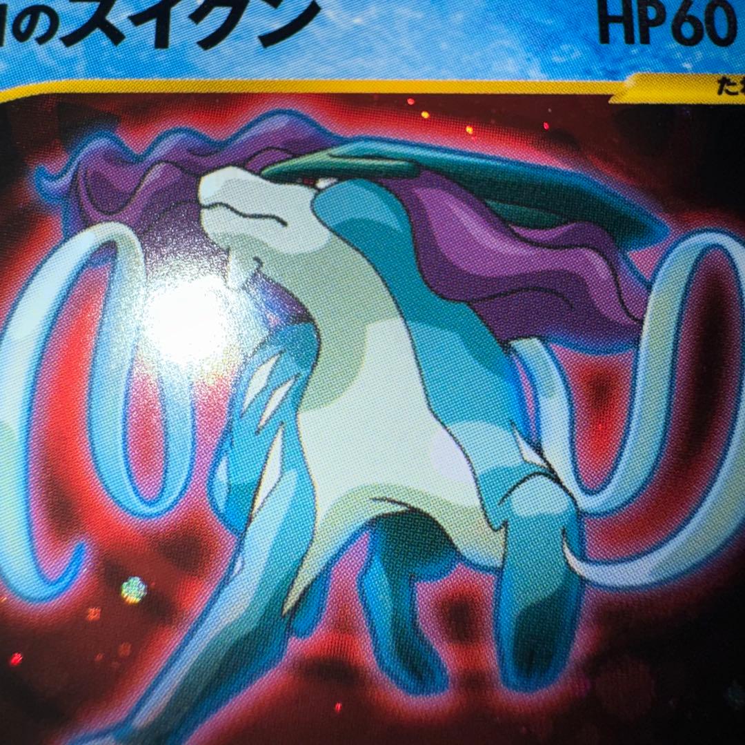 ポケモンカード　R団のスイクン　vs 096/141 キラ　引退品　旧裏　xy