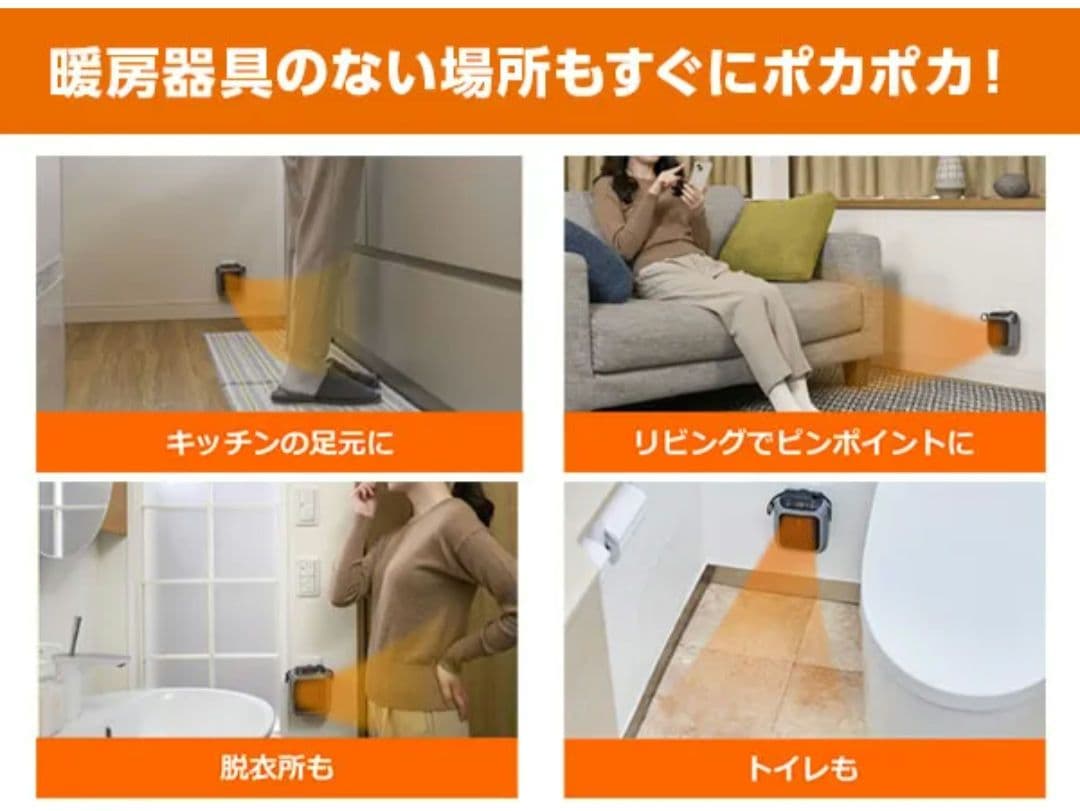 ショップジャパン ここだん コネクト 電気ヒーター