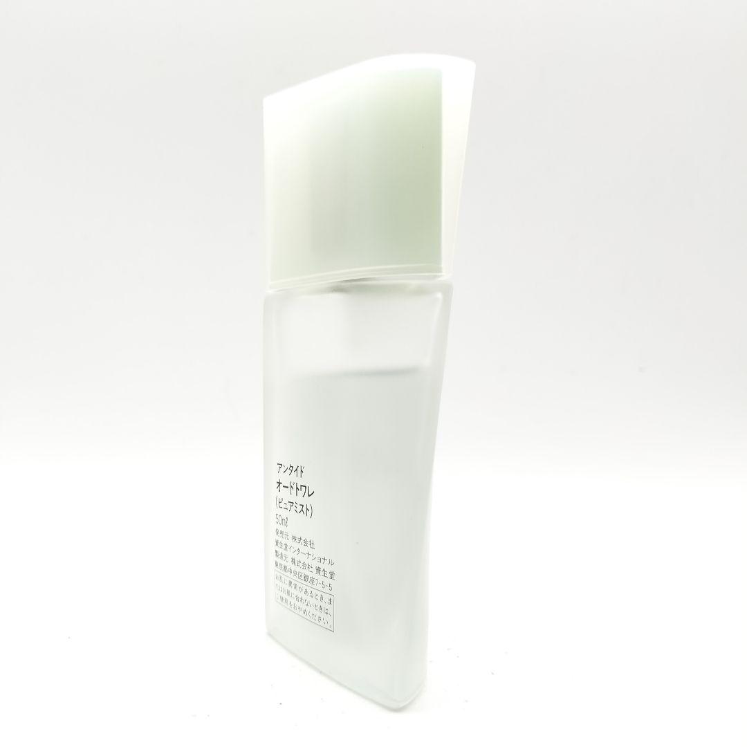 ■廃盤　資生堂　アンタイド　オードトワレ　50ml