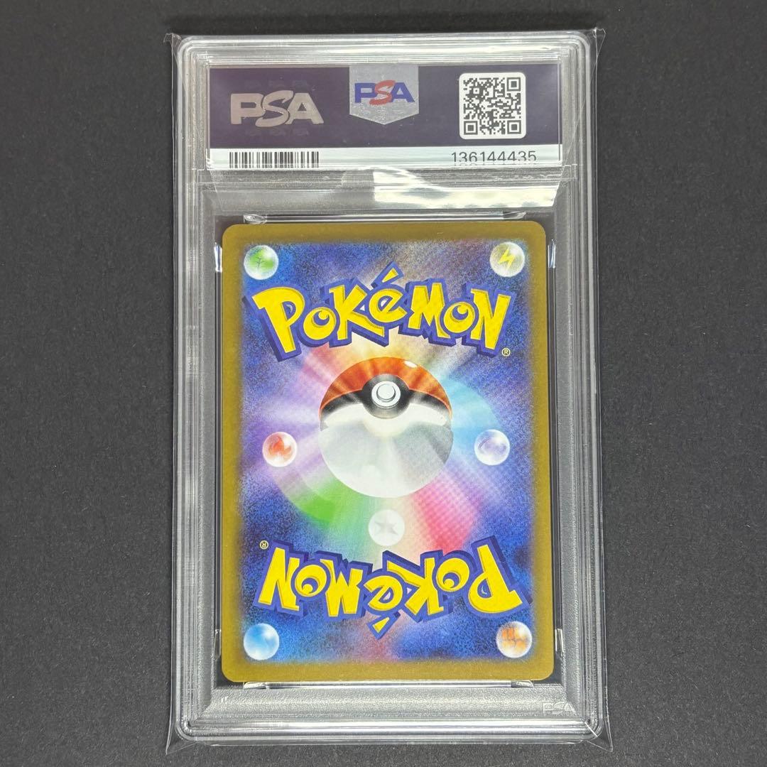 【PSA9】メガラティアス ex sar 088/063